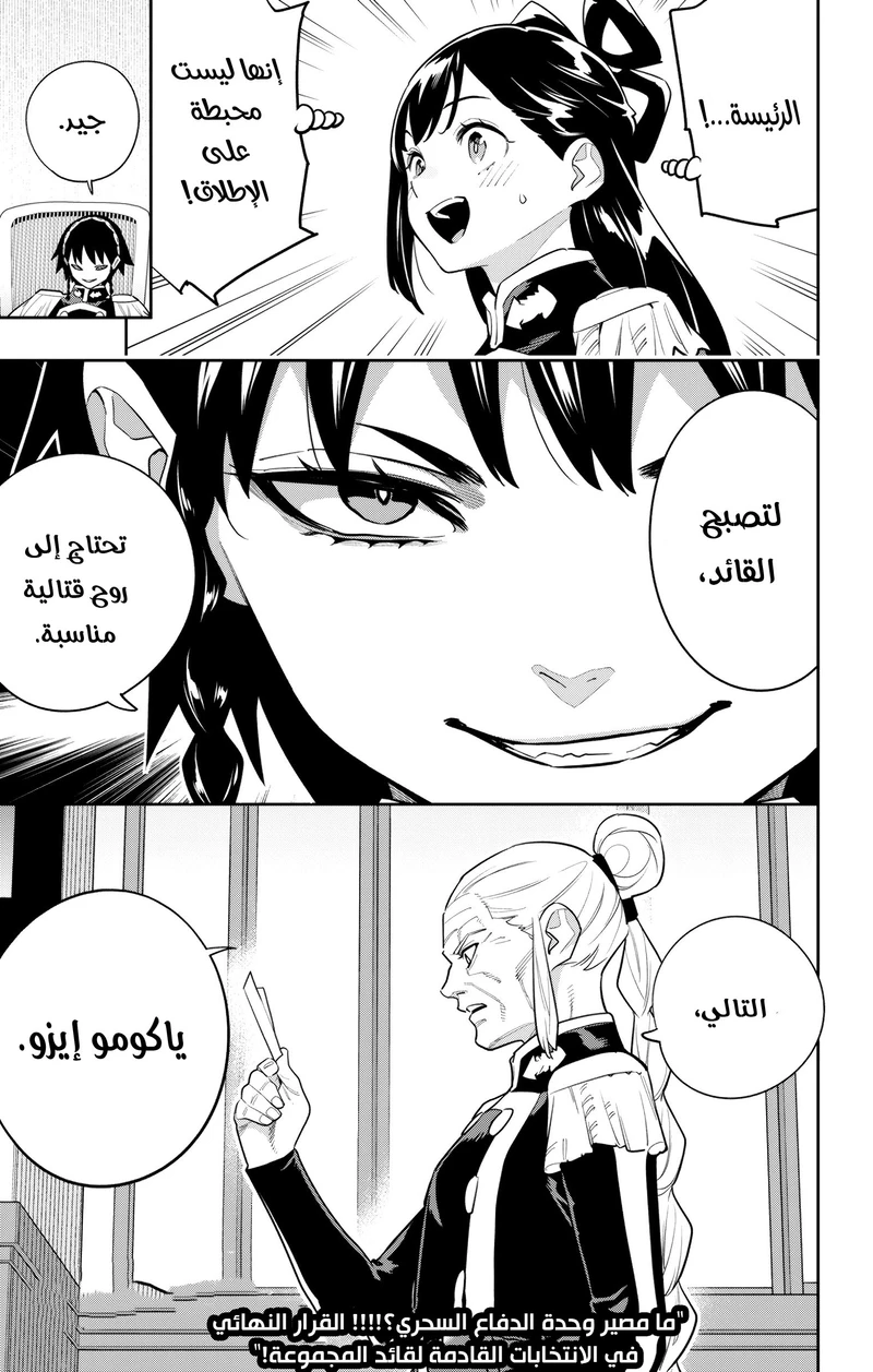Chapter Image 22